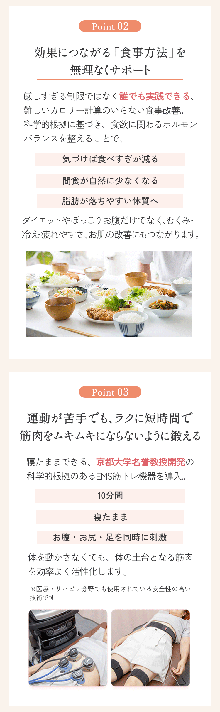 選ばれる4つの理由