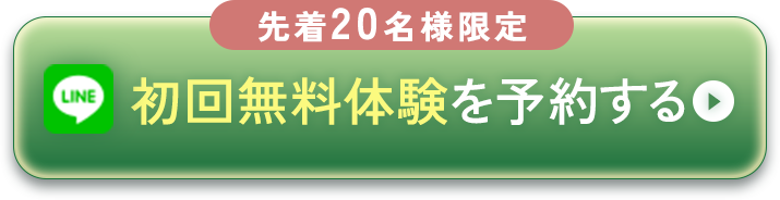 LINE登録